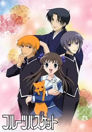 Capa de Fruits Basket