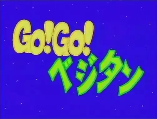 Capa de Go! Go! Veggie-tan