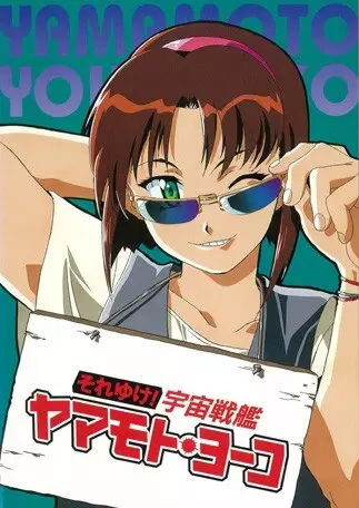Capa de Soreyuke! Uchuu Senkan Yamamoto Youko