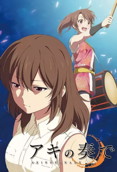 Capa de Aki no Kanade