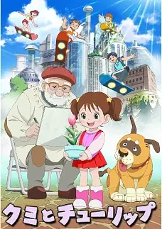 Capa de Kumi to Tulip