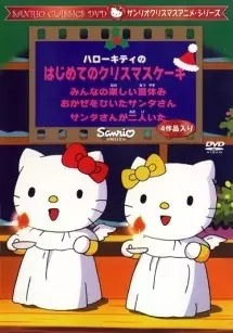 Capa de Hello Kitty no Santa-san ga Futari Ita