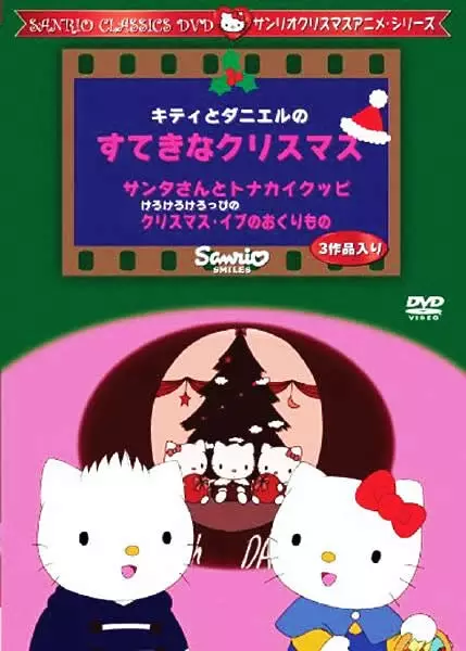 Capa de Kitty to Daniel no Suteki na Christmas