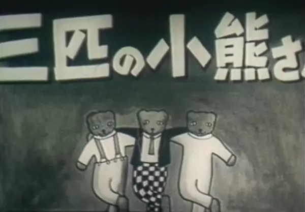 Capa de San-biki no Koguma-san