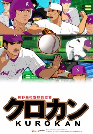Capa de Kurokan