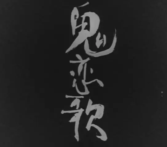Capa de Ki Renka