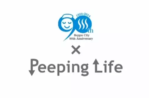Capa de Beppu x Peeping Life