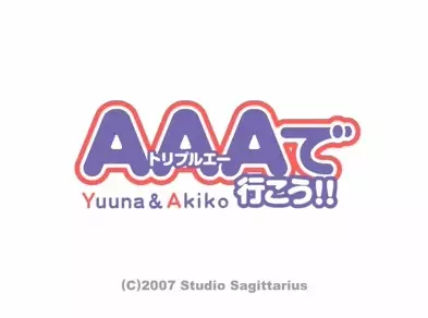 Capa de AAA de Ikou!!: Yuuna & Akiko