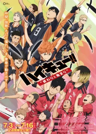 Capa de Haikyuu!! Movie 1: Owari to Hajimari