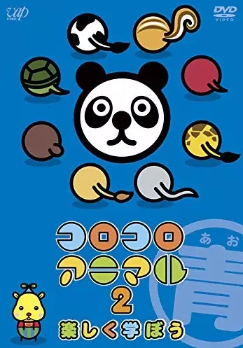 Capa de ColoColo Animal 2