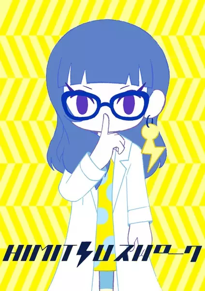 Capa de Himitsu Spark
