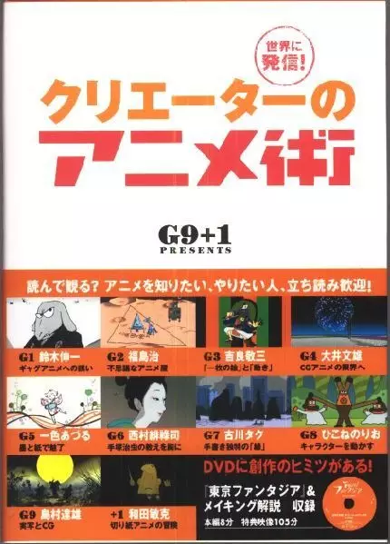 Capa de Tokyo Fantasia
