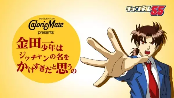 Capa de Channel 5.5