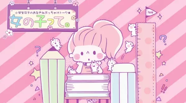 Capa de Onnanoko tte.