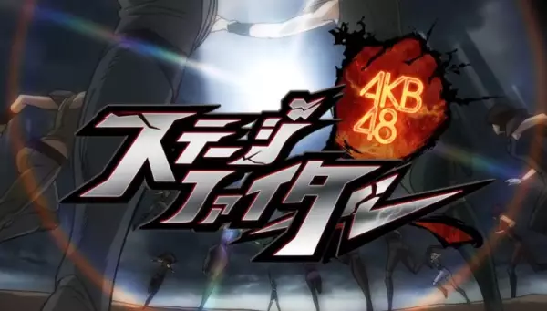 Capa de AKB48 Stage Fighter