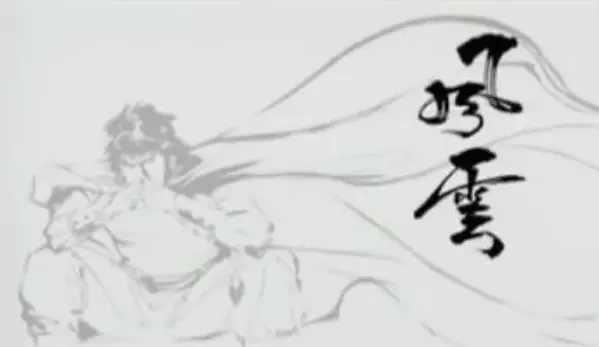 Capa de Feng Ji Yun Nu