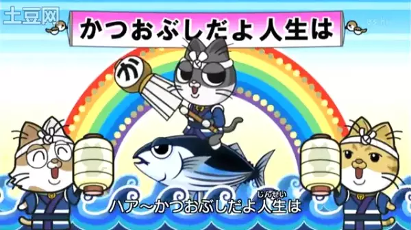 Capa de Katsuobushi da yo Jinsei wa