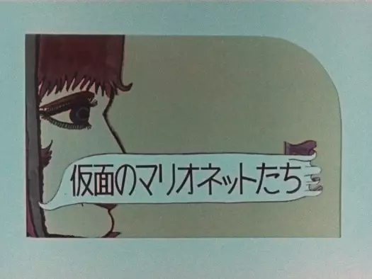 Capa de Kamen no Marionette-tachi