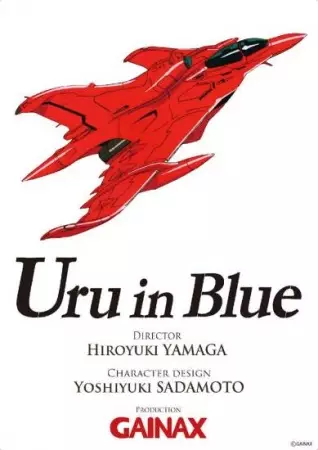 Capa de Aoki Uru: Overture