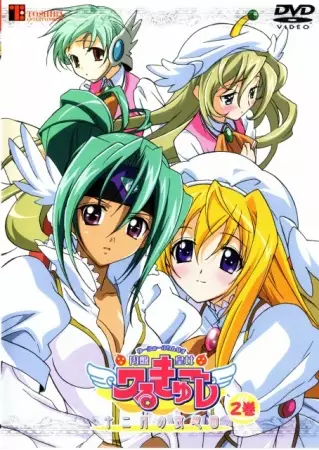 Capa de UFO Princess Valkyrie 2: Juunigatsu no Yasoukyoku