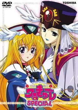 Capa de UFO Princess Valkyrie: Shichiten Battou Hanayome Shuugyou
