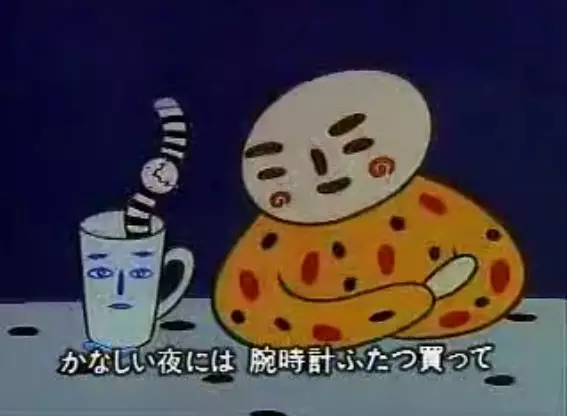 Capa de Sonna Boku ga Suki