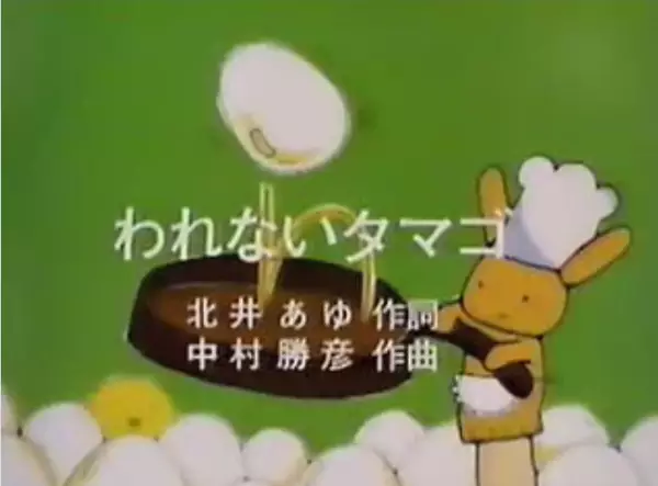 Capa de Warenai Tamago