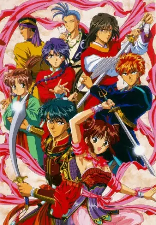 Capa de Fushigi Yuugi