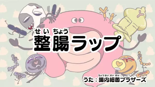 Capa de Seichou Rap