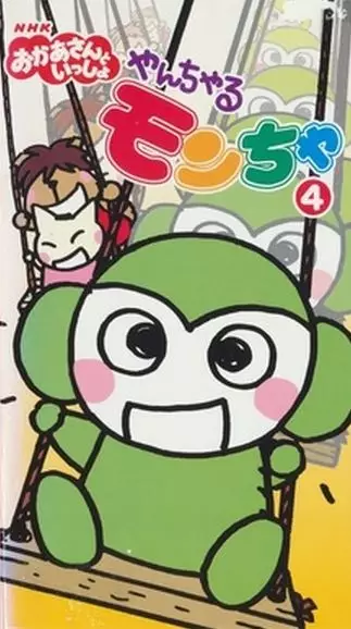 Capa de Yancharu Moncha