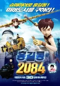 Capa de Hong Gil Dong 2084