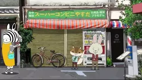 Capa de Takarakuji x Rope