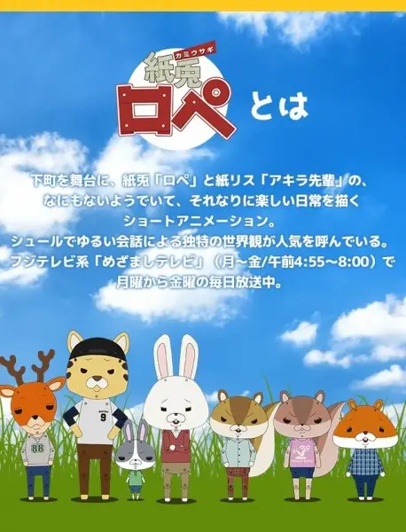 Capa de Kamiusagi Rope (ONA)