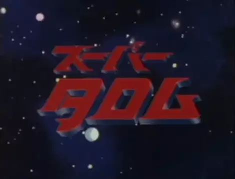 Capa de Super Taromu