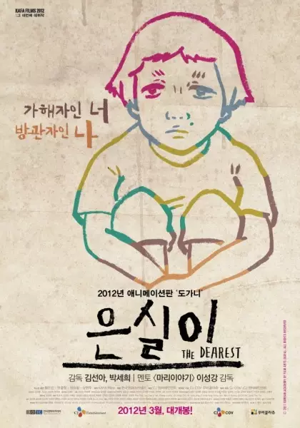Capa de Eun-sil-i