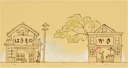 Capa de Hakimono to Kasa no Monogatari