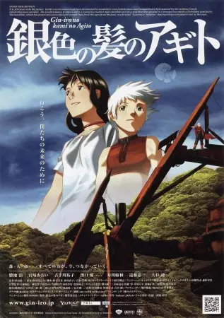 Capa de Giniro no Kami no Agito