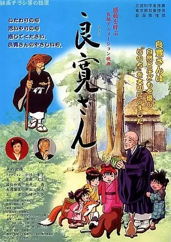 Capa de Ryoukan-san