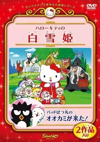 Capa de Hello Kitty no Shirayuki-hime (2001)