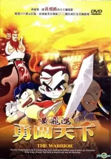 Capa de Huang Feihong Yong Chuang Tianxia
