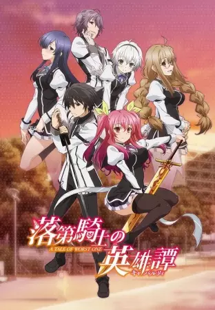 Capa de Rakudai Kishi no Cavalry