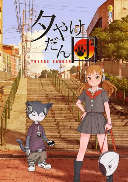 Capa de Yuuyake Dandan
