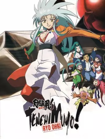 Capa de Tenchi Muyou! Ryououki 3rd Season: Tenchi Seirou naredo Namitakashi?