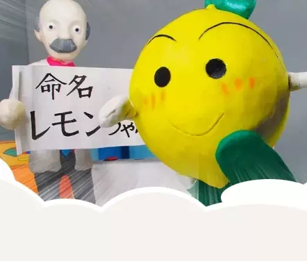 Capa de Lemon Home Animation Gekijou