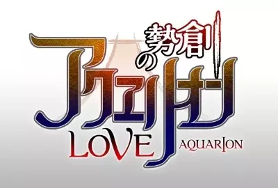 Capa de Sousei no Aquarion Evol