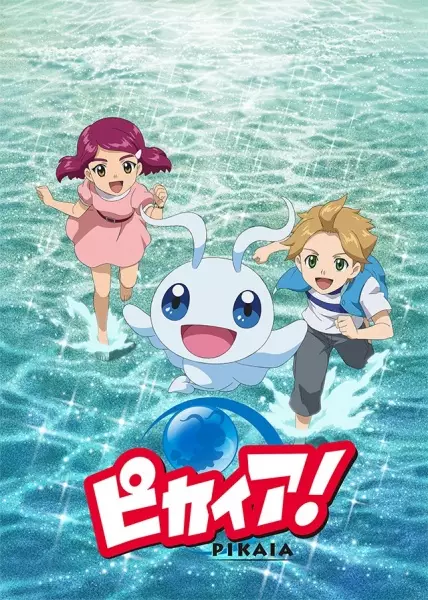 Capa de Pikaia!