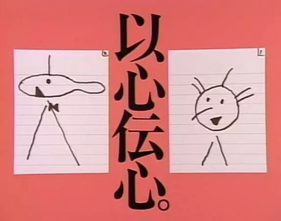 Capa de Ishindenshin Shiyou