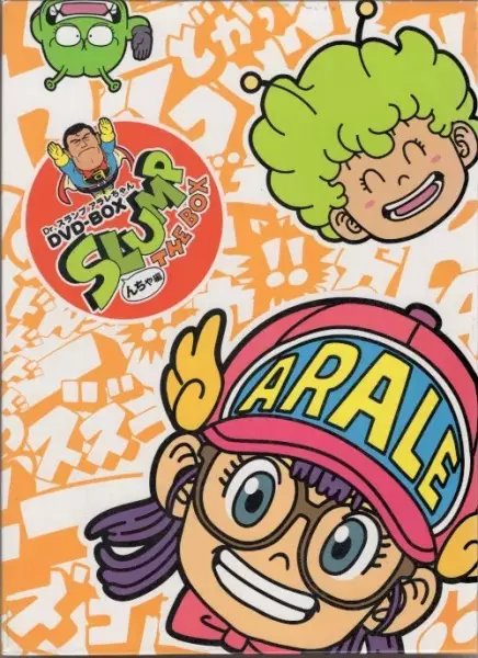 Capa de Dr. Slump: Arale-chan no Koutsuu Anzen