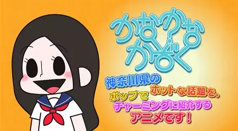 Capa de Kana Kana Kazoku x Himitsukessha Taka no Tsume Collaboration Film