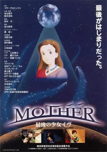 Capa de Mother: Saigo no Shoujo Eve